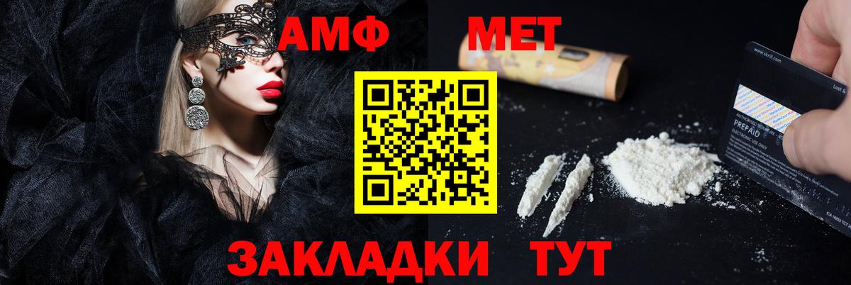 Амфетамин  АМФ 97%  Вход с VPN  Топки 