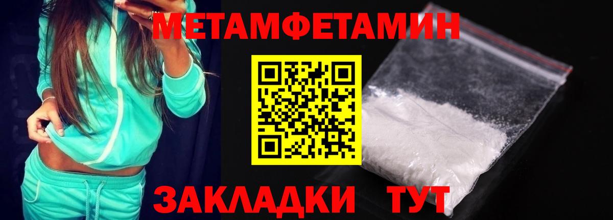 Амфетамин Розовый Топки