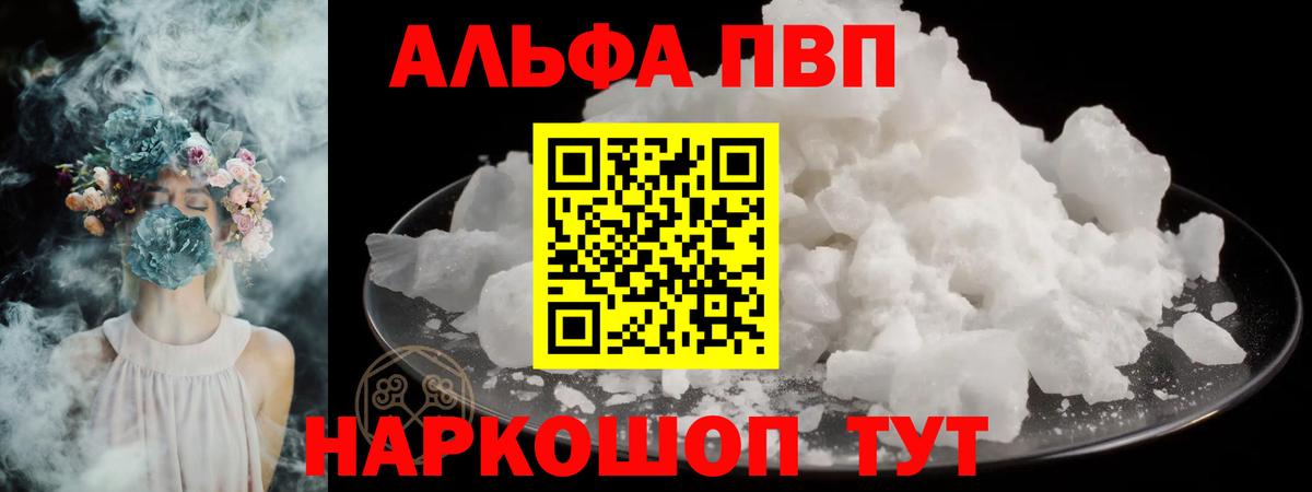APVP  Alpha-PVP СК  Вход с VPN  Топки 