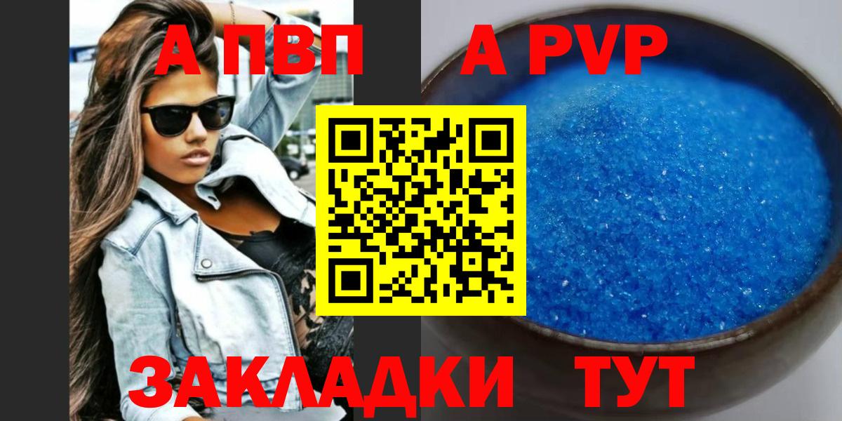 Alpha-PVP мука Топки