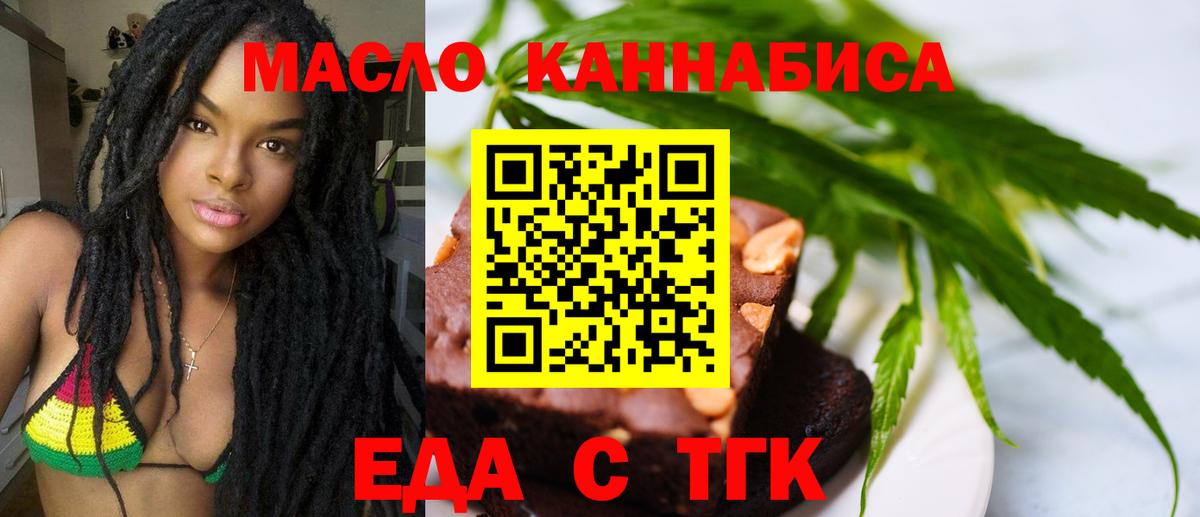Печенье с ТГК марихуана Топки