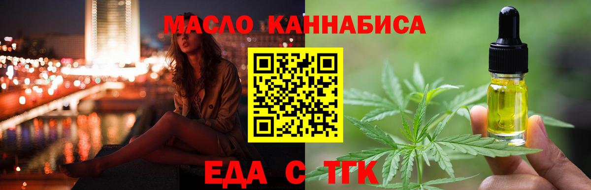 Cannafood марихуана  Вход с VPN  Топки 