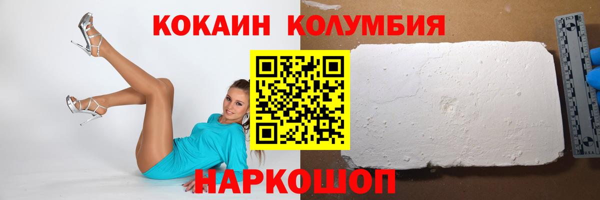 Кокаин Боливия  COCAIN VHQ  Вход с VPN  Топки 