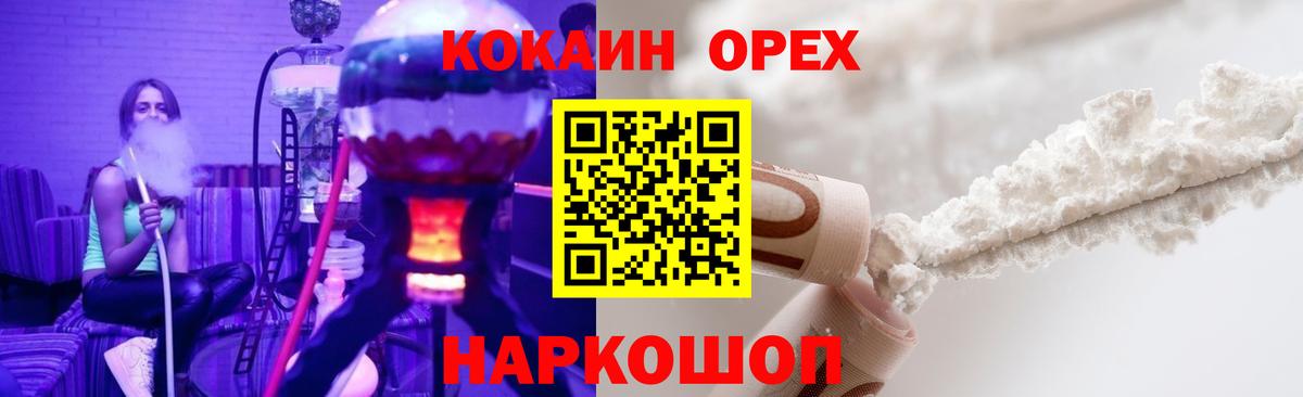 Кокаин 99% Топки