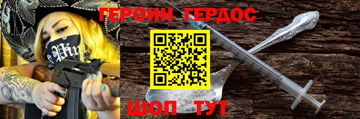 Топки  Героин VHQ  Вход с VPN 