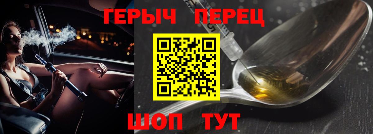 ГЕРОИН гречка Топки