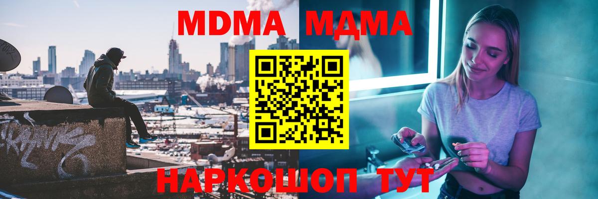 Топки  MDMA Molly  MDMA кристаллы  Вход с VPN 