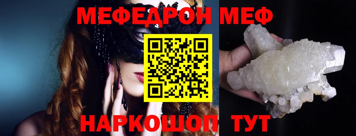 Меф мяу мяу  Топки