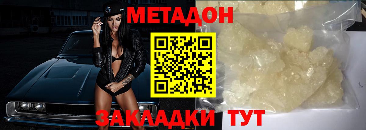 Метадон белоснежный  Вход с VPN  hydra сайт  МЕТАДОН белоснежный  Топки 