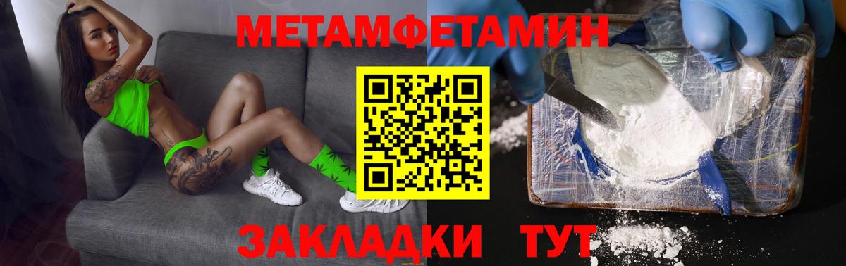 Первитин Декстрометамфетамин 99.9% Топки