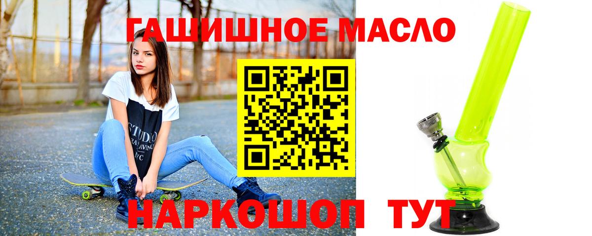 Дистиллят ТГК вейп с тгк Топки