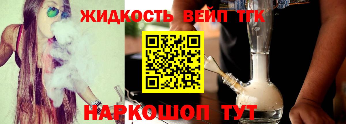 Топки  ТГК гашишное масло  Вход с VPN 
